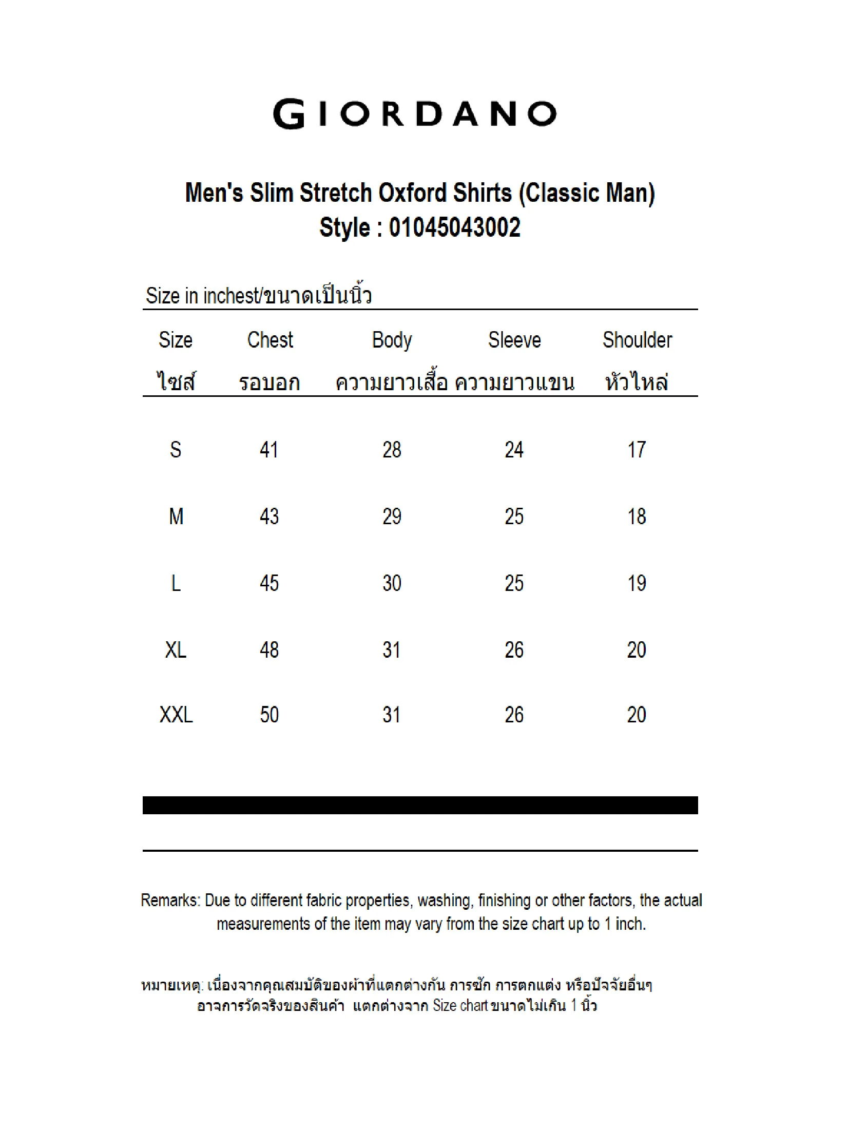 GIORDANO Men's Slim Stretch Oxford Shirts (Classic Man)  Green x White