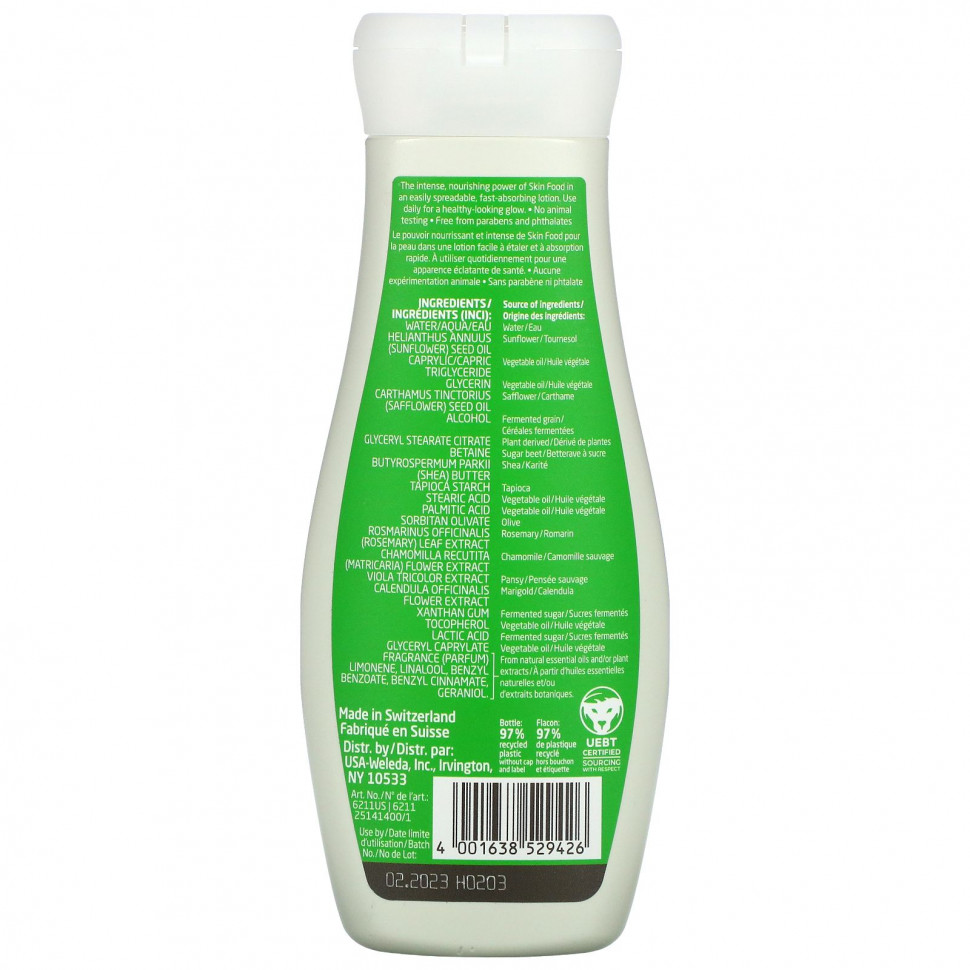 Weleda, Skin Food, питательный лосьон для тела, 200 мл (6,8 жидк. Унции)