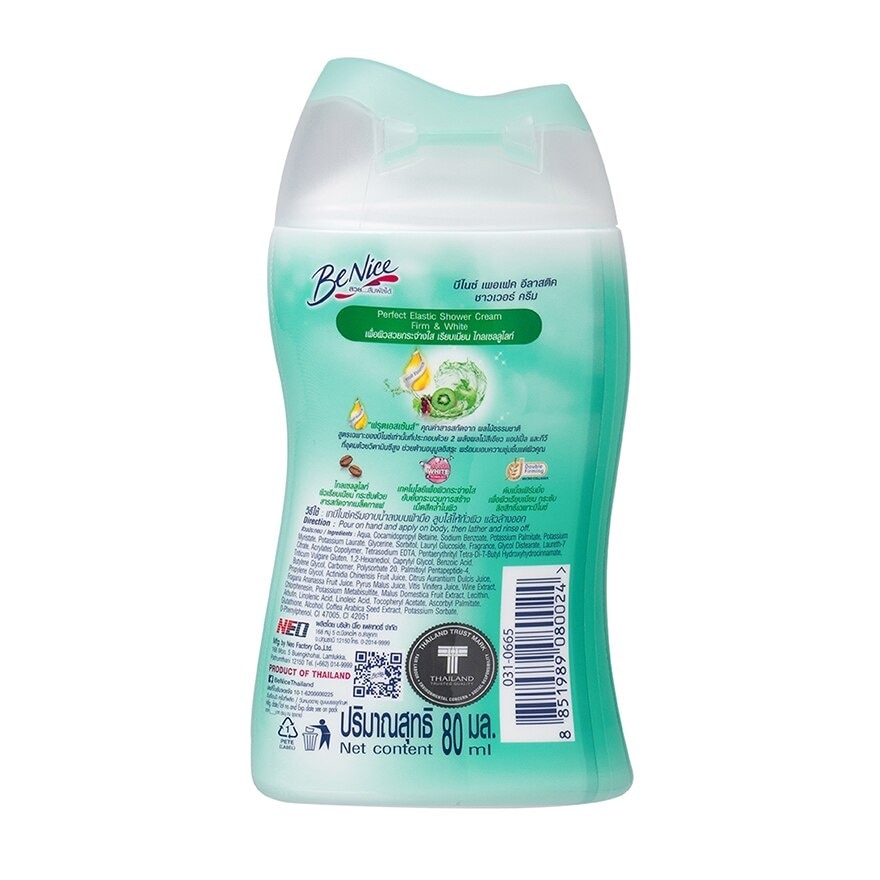 Benice Shower Cream Perfect Elastic 80 Ml. ครีมอาบน้ำ