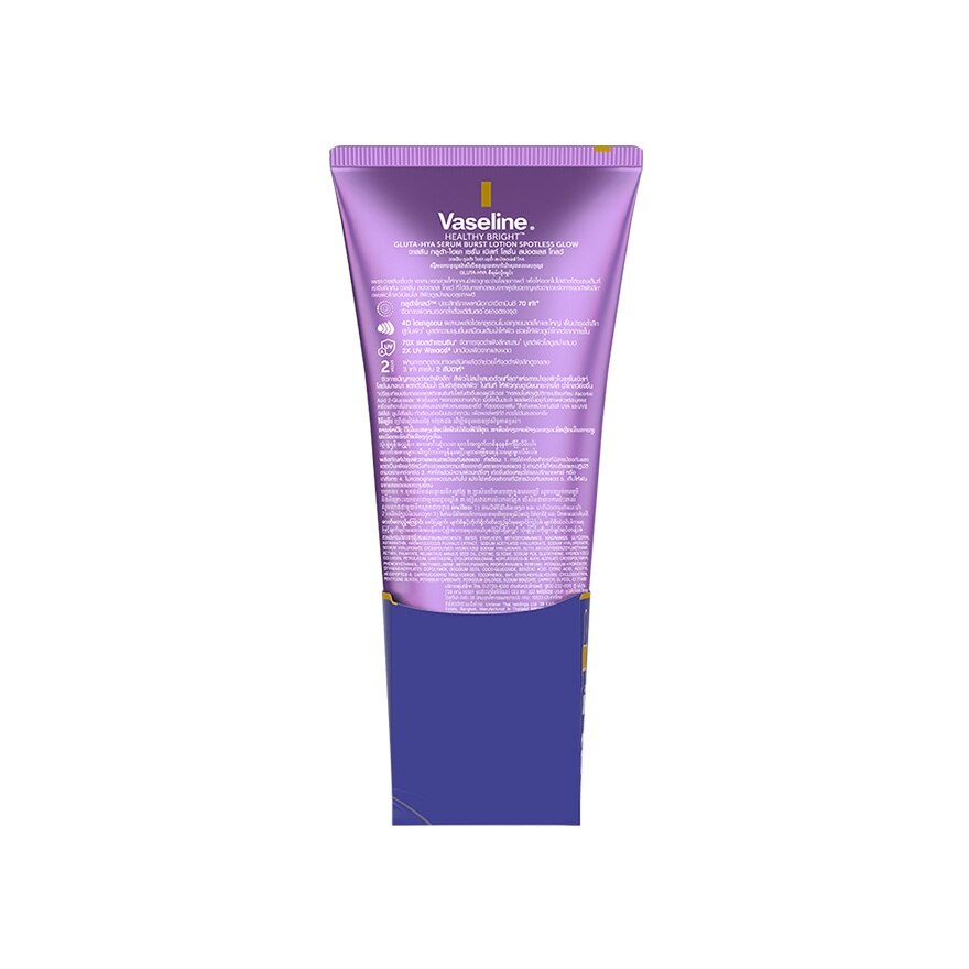 Vaseline Healthy Bright Gluta-Hya Serum Burst Lotion Spotless Glow 290 Ml.Twin Pack