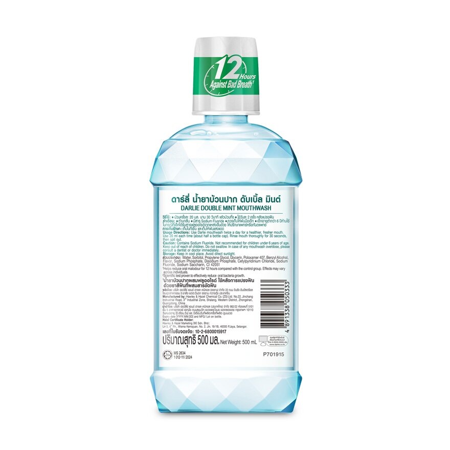 Darlie Mouthwash Double Mint 500 Ml.