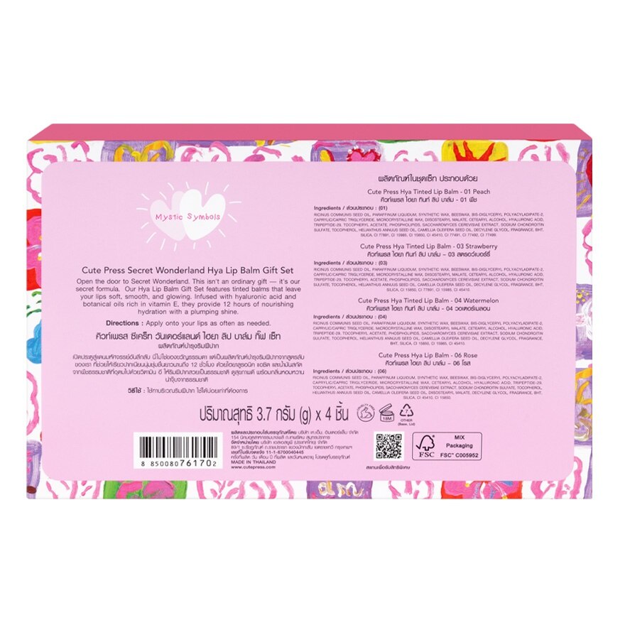 Cute Press Gift Set 4pcs. Lip Hya Balm