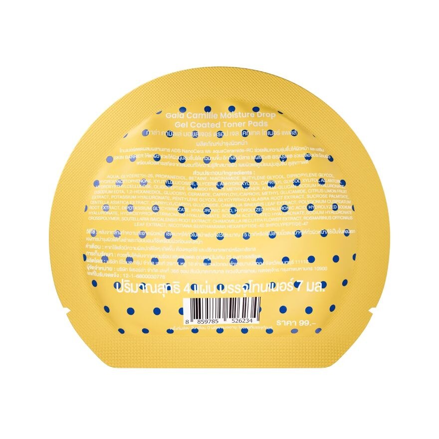 Gala Camille Moisture Drop Gel Coated Toner Pads 4pcs.