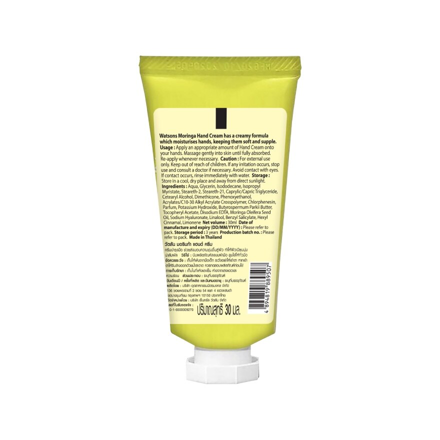 Watsons Moringa Hand Cream 30ml.(Usagyuuuun)