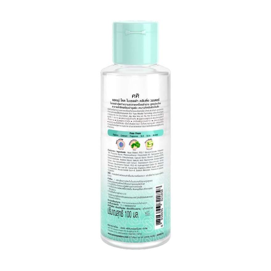 Sasi Acne Sol Micellar Cleansing Water 100g.