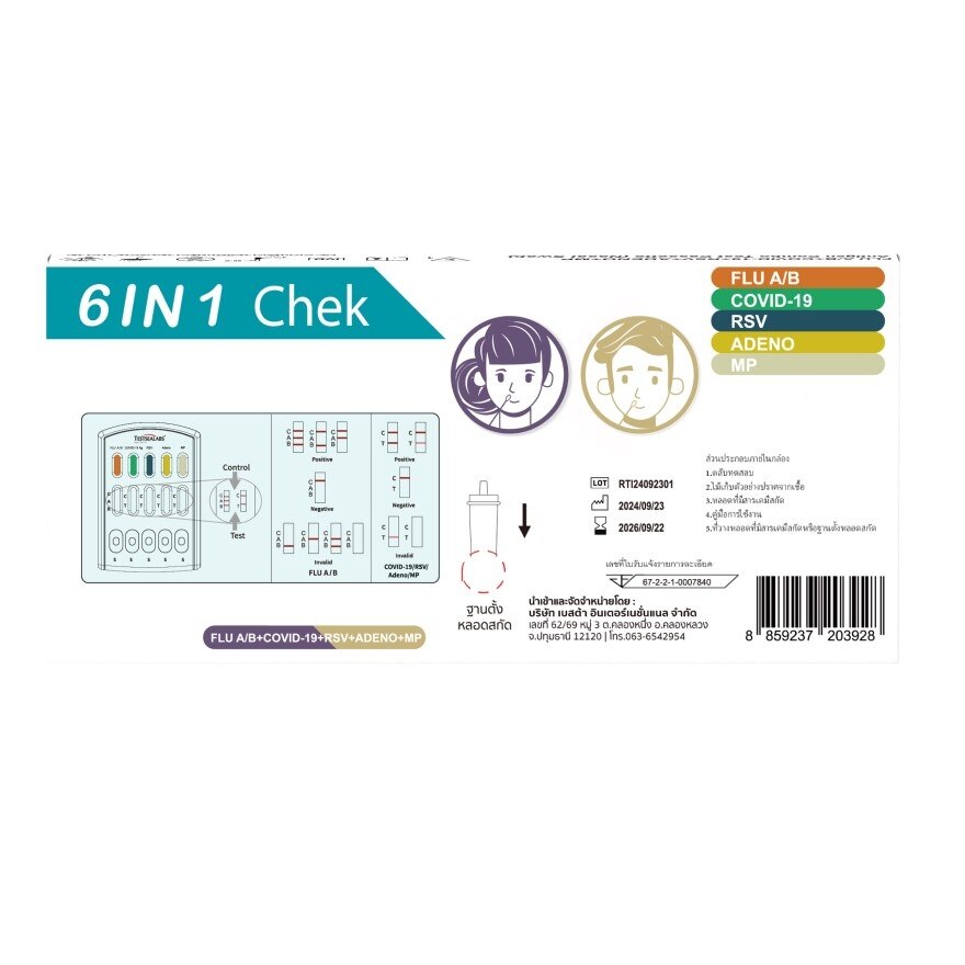 Testsealabs ATK 6in1 Flu (A/B)+Covid-19+RSV+ADENO+MP (Nasal)