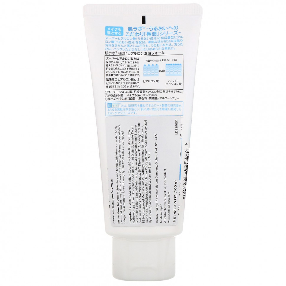 Rohto, Hada Labo, Gokujyun, средство для умывания, 100 г