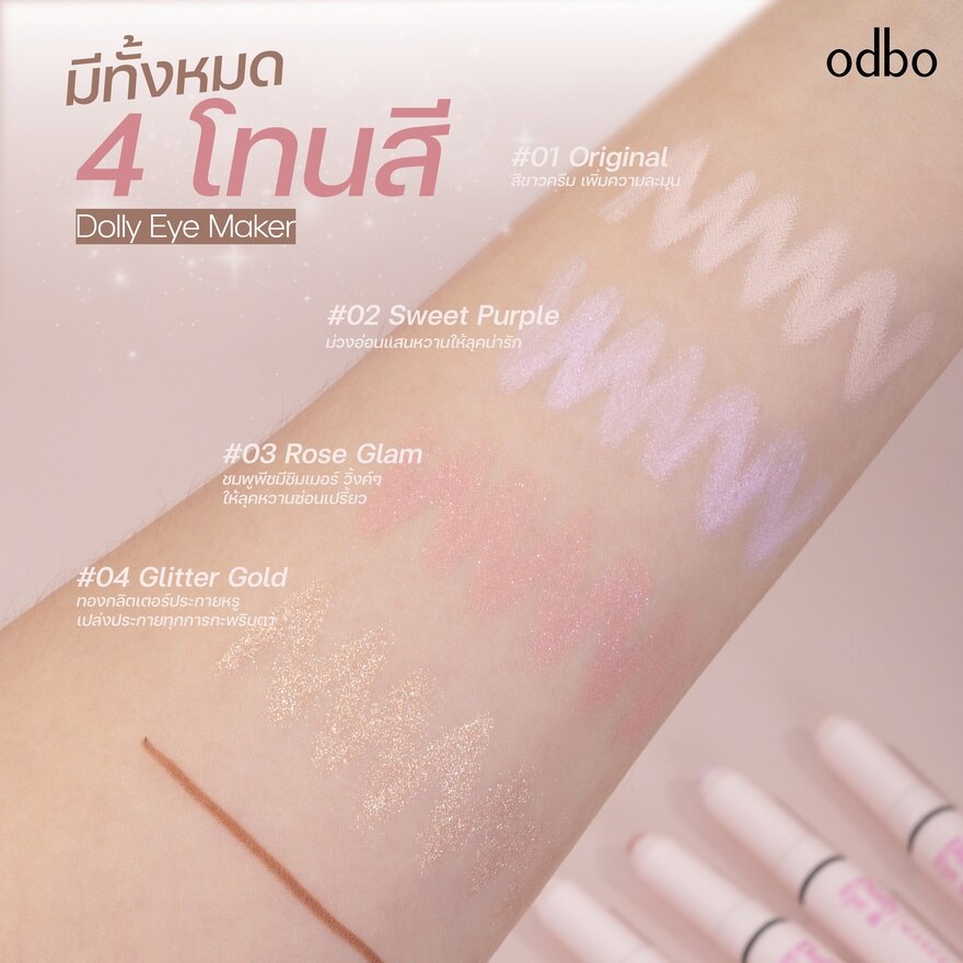 Odbo Dolly Eye Maker OD2036-03