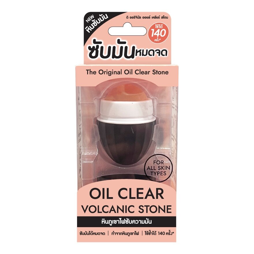 The Original Oil Clear Stone 1'S ลูกกลิ้งซับความมันส่วนเกินบนใบหน้า - Beige