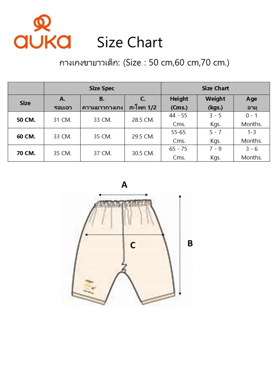 AUKA Green,Infant Long Pants,Girl, Enjoy Fresh. 70