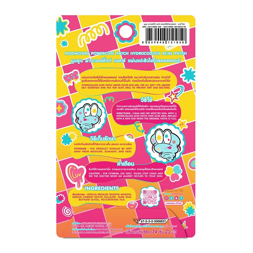 Moonzoon Powercute Patch Candy Pop  24pcs.
