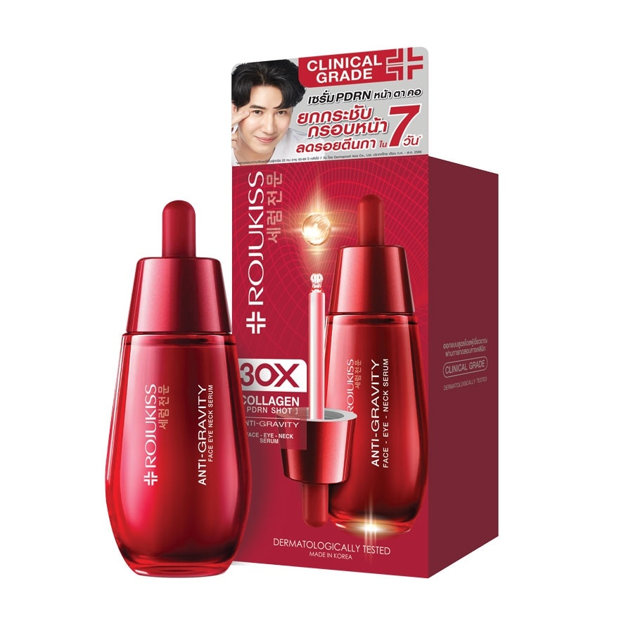 Rojukiss Face Eye Neck Serum 40 ml.