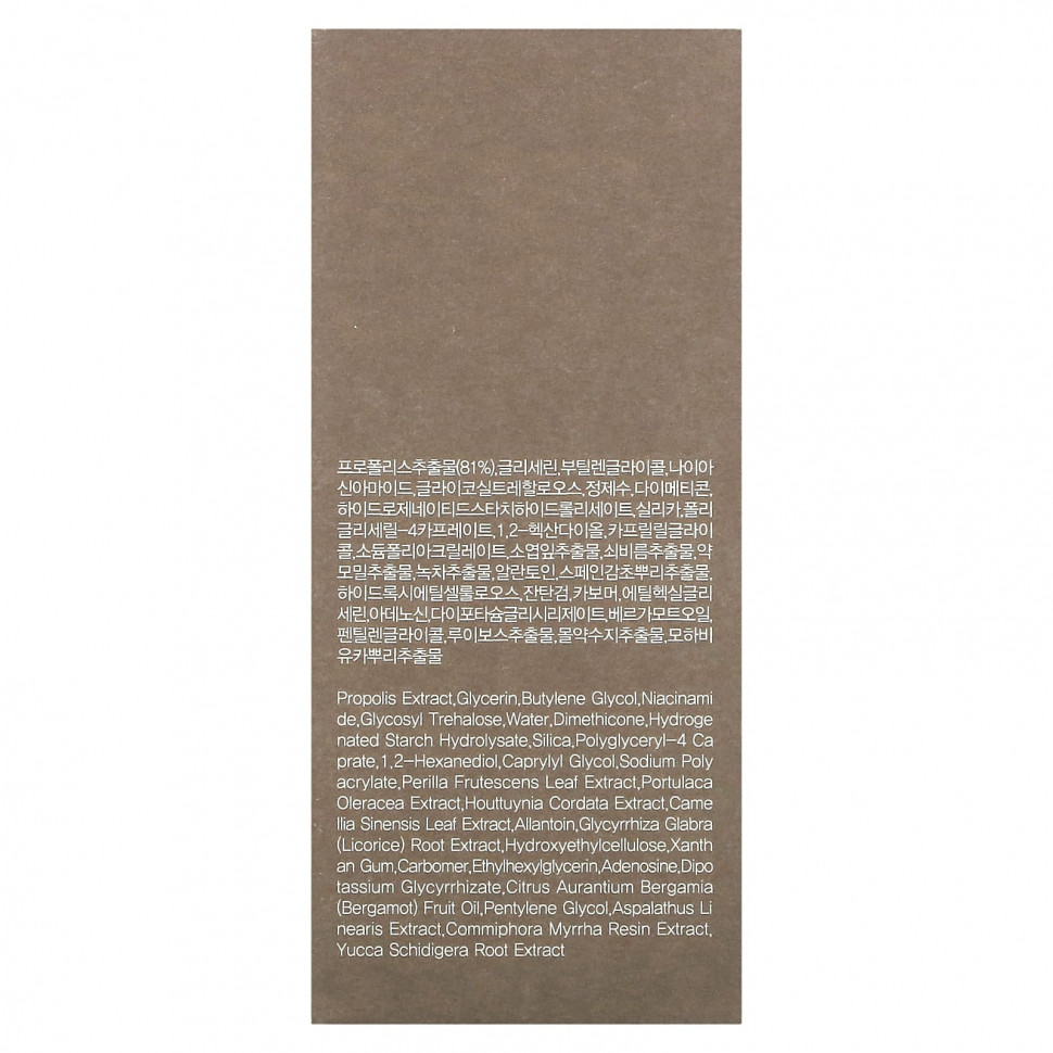 9Wishes, Экстракт прополиса 81%, 30 мл (1 жидк. Унция)