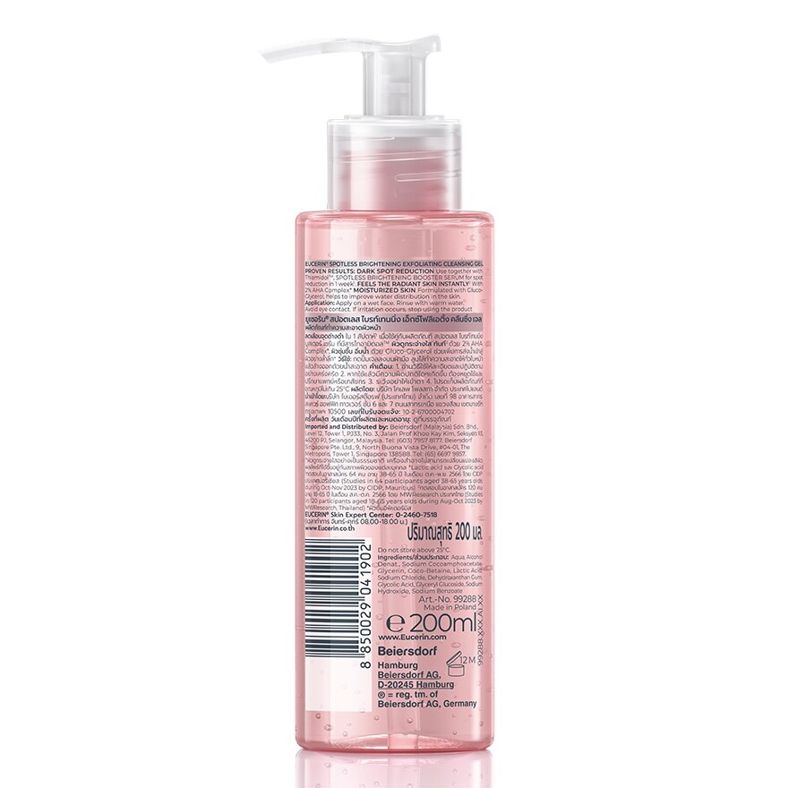 Eucerin Spotless Brightening Exfoliating Cleansing Gel 200 ml.