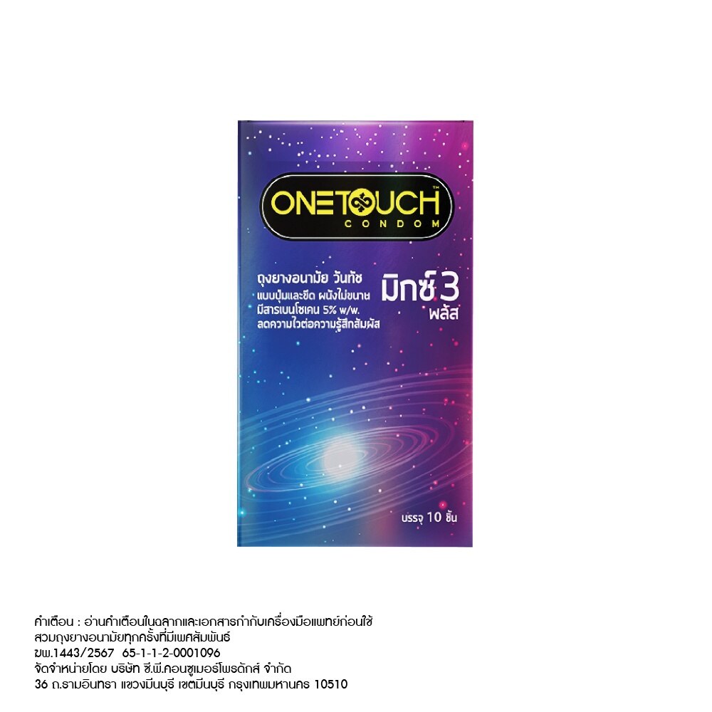 Onetouch mix 3 plus family