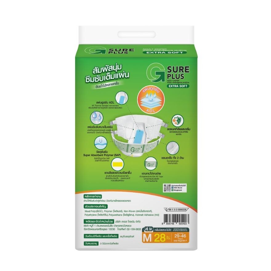 G Sure Plus Extra Soft Adult Diapers Tape M 28 pcs