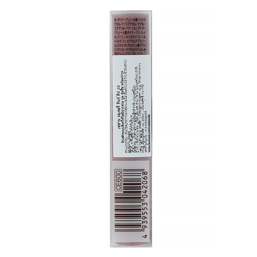 Cezanne Watery Tint Lip 4g 05