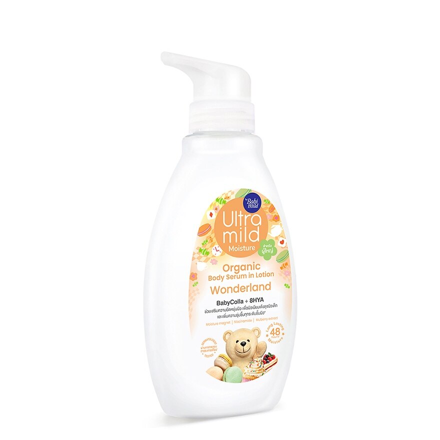 Ultra Mild By Babi Mild Organic Body Serum In Lotion Wonderland 300 Ml.
