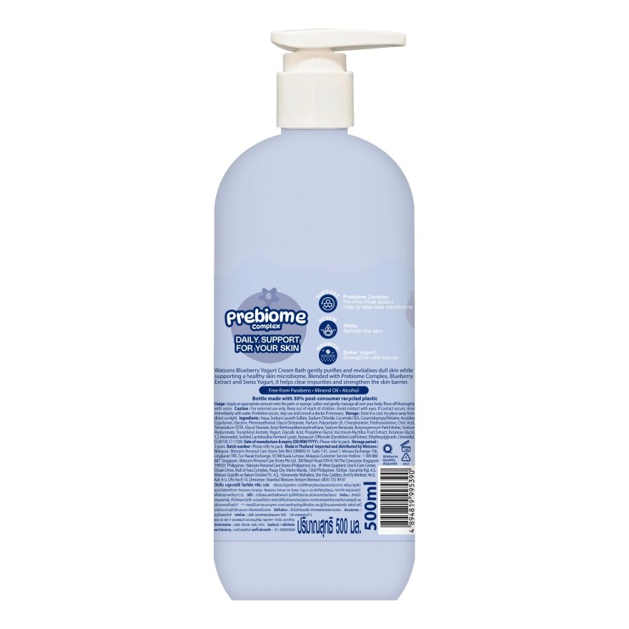 Watsons Blueberry Yogurt Cream Bath 500ml.