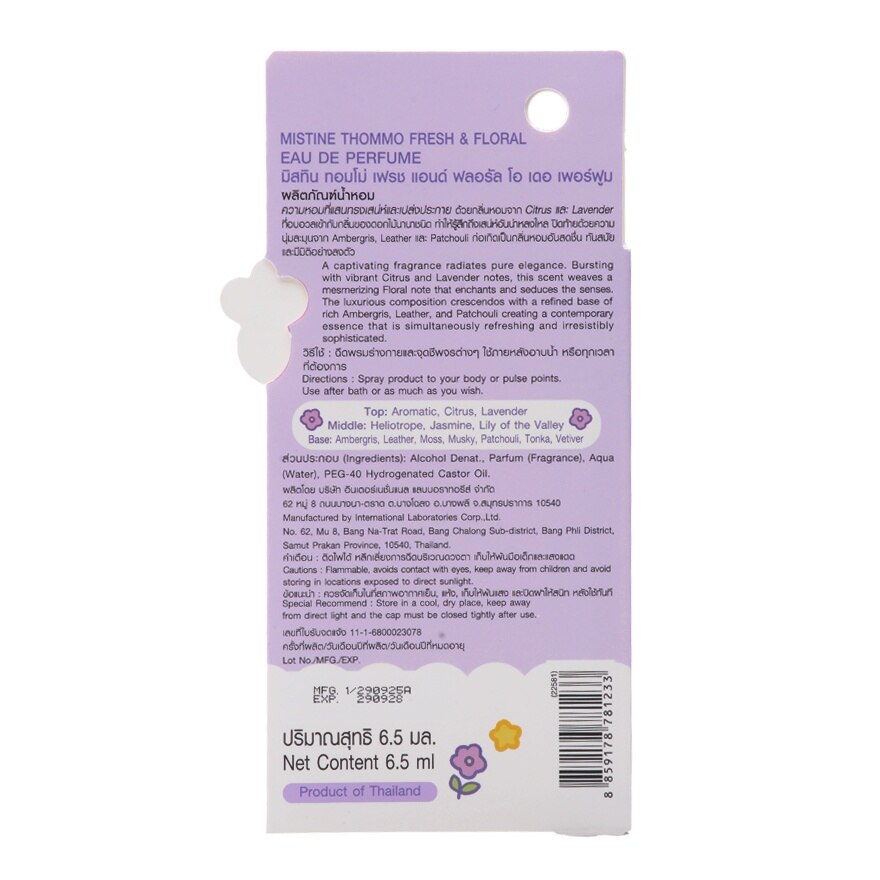 Mistine Eau De Perfume 6.5ml. Thommo Fresh  Floral