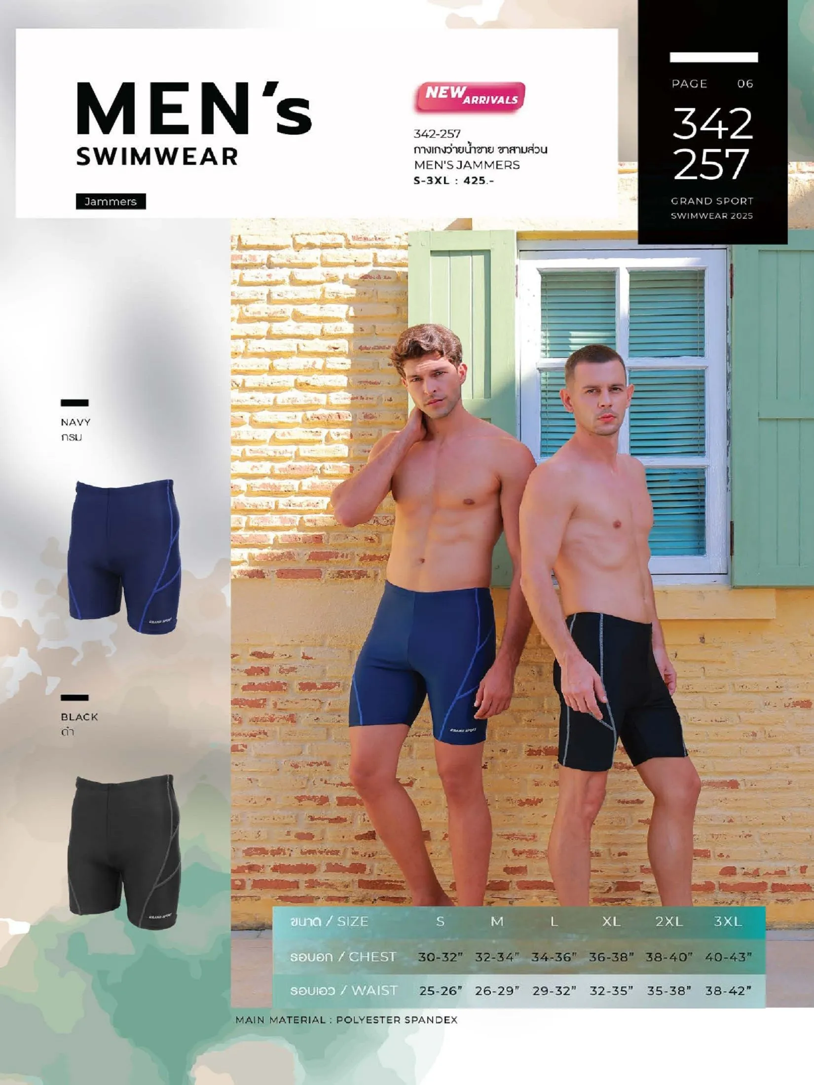 GRAND SPORT Navy Blue Men's Jammers (342257)