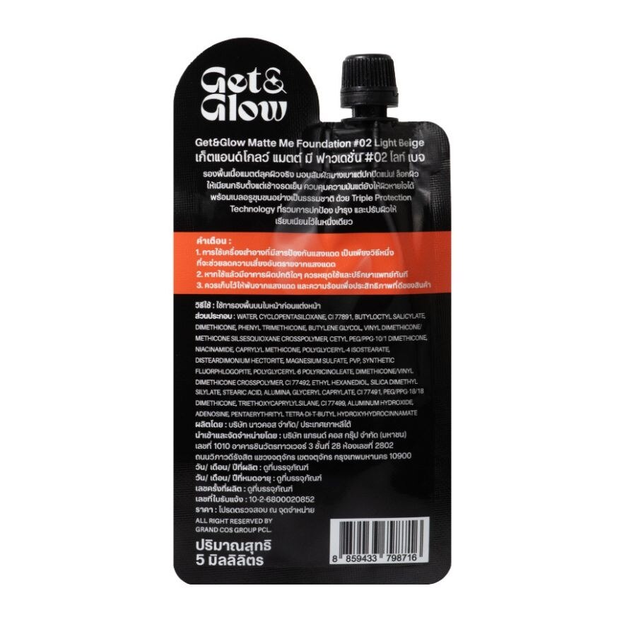 GetGlow Matte Me Foundation 5ml. 02 Light Beige