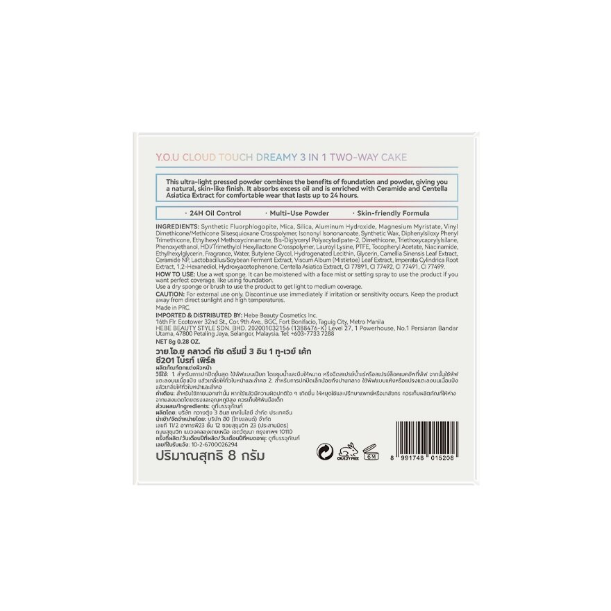 #You Cloud Touch TwoWay Cake Powder C201