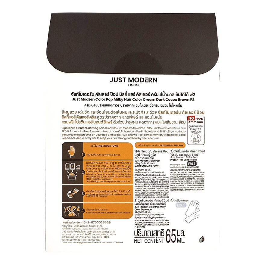 Just Modern Color Pop Milky Hair Color Cream Dark Cocoa Brown P2