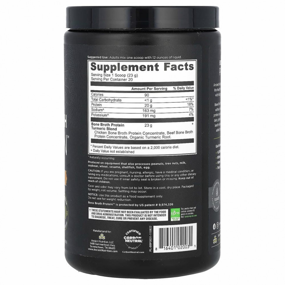 Dr. Axe / Ancient Nutrition, Bone Broth Protein, куркума, 460 г (1 фунт)