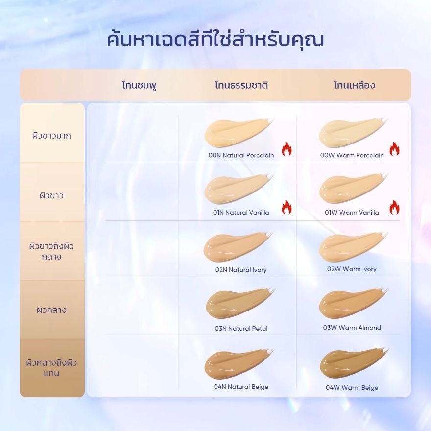 #Skintific Radiant Glow Cushion 00N