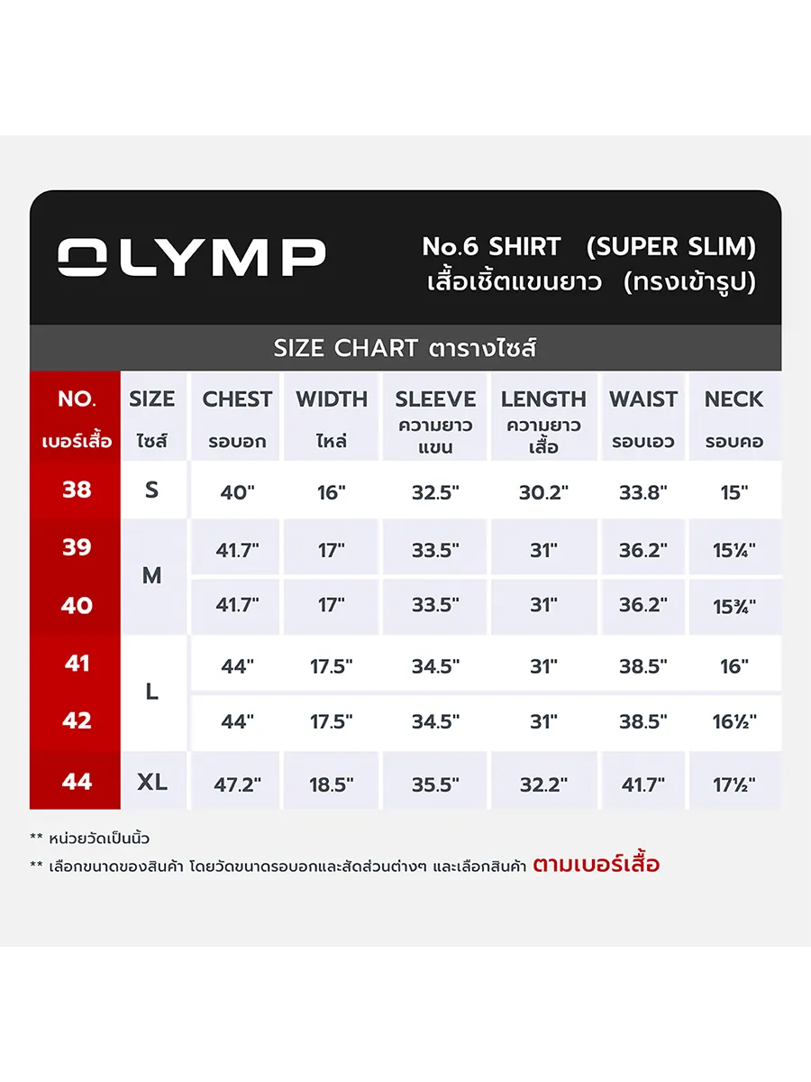 OLYMP MEN SHIRT LONG SLEEVES BUSINESS SHIRT SUPER SLIM  FIT EASY IRON  BROWN