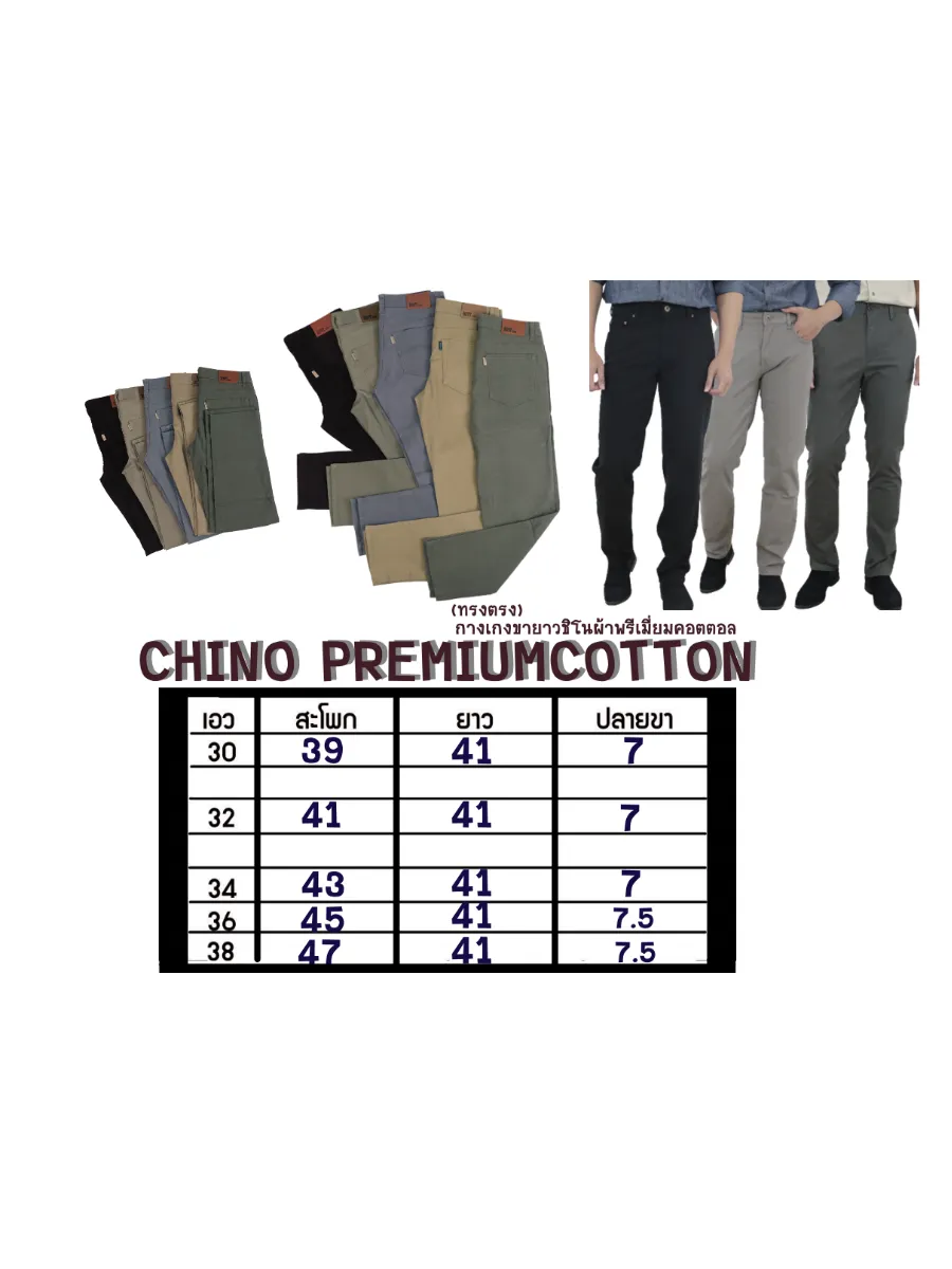 BOVY MEN'S CHINO PREMIUMCOTTON KHAKI