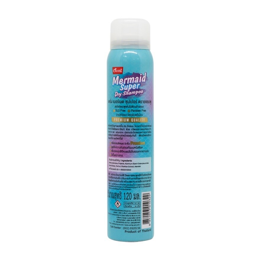 Caring Mermaid Super Dry Shampoo 120 Ml. สเปรย์แชมพูแห้ง ผมสวยมีวอลลุ่ม