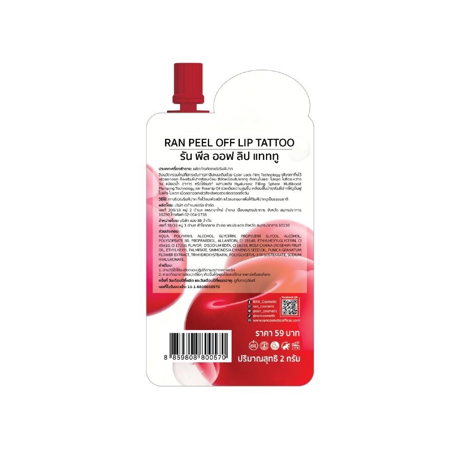 Ran Peel Off Lip Tattoo Lip 2g. Rich Red
