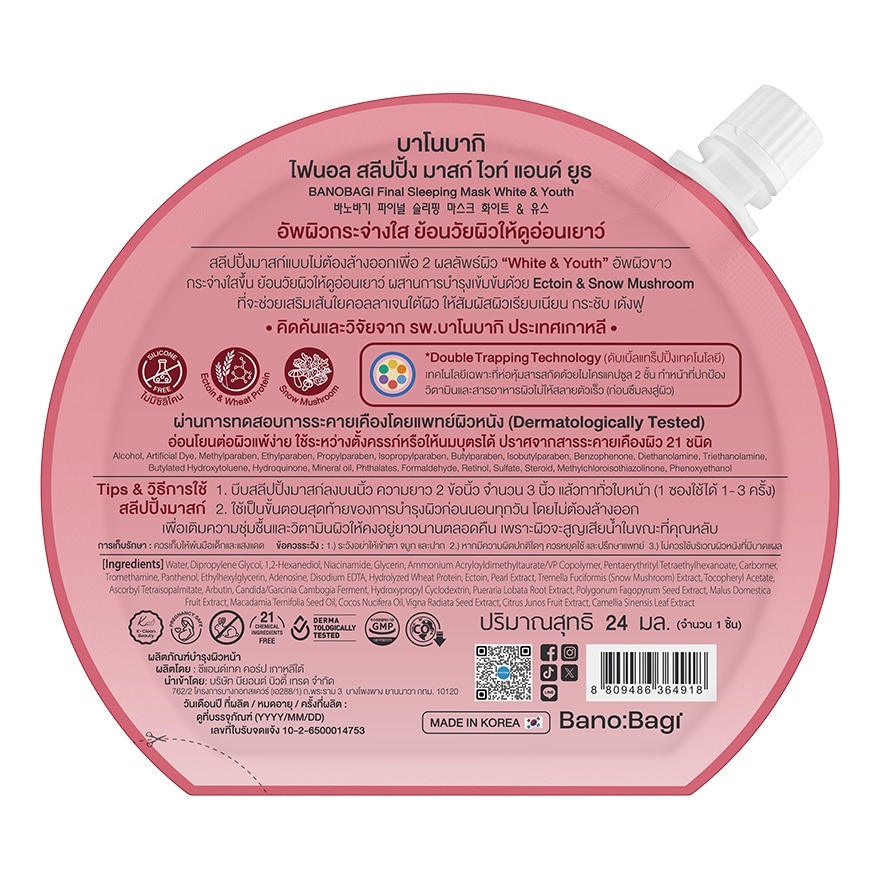 Banobagi Final Sleeping Mask White Youth 24 Ml.
