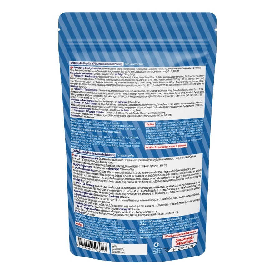 Watsons M-Dayvita +50 (Dietary Supplement Product) 15 Sachets