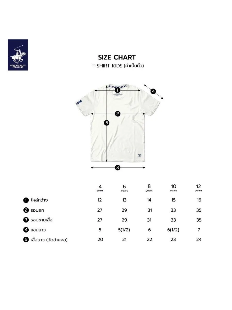 BEVERLY HILLS POLO CLUB White T-Shirt Family SET Model BNSG104