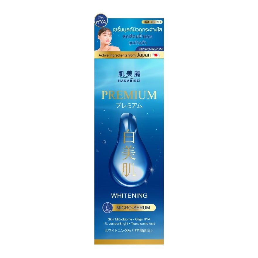 ้Hadabirei Premium Whitening Micro-Serum 30 G.