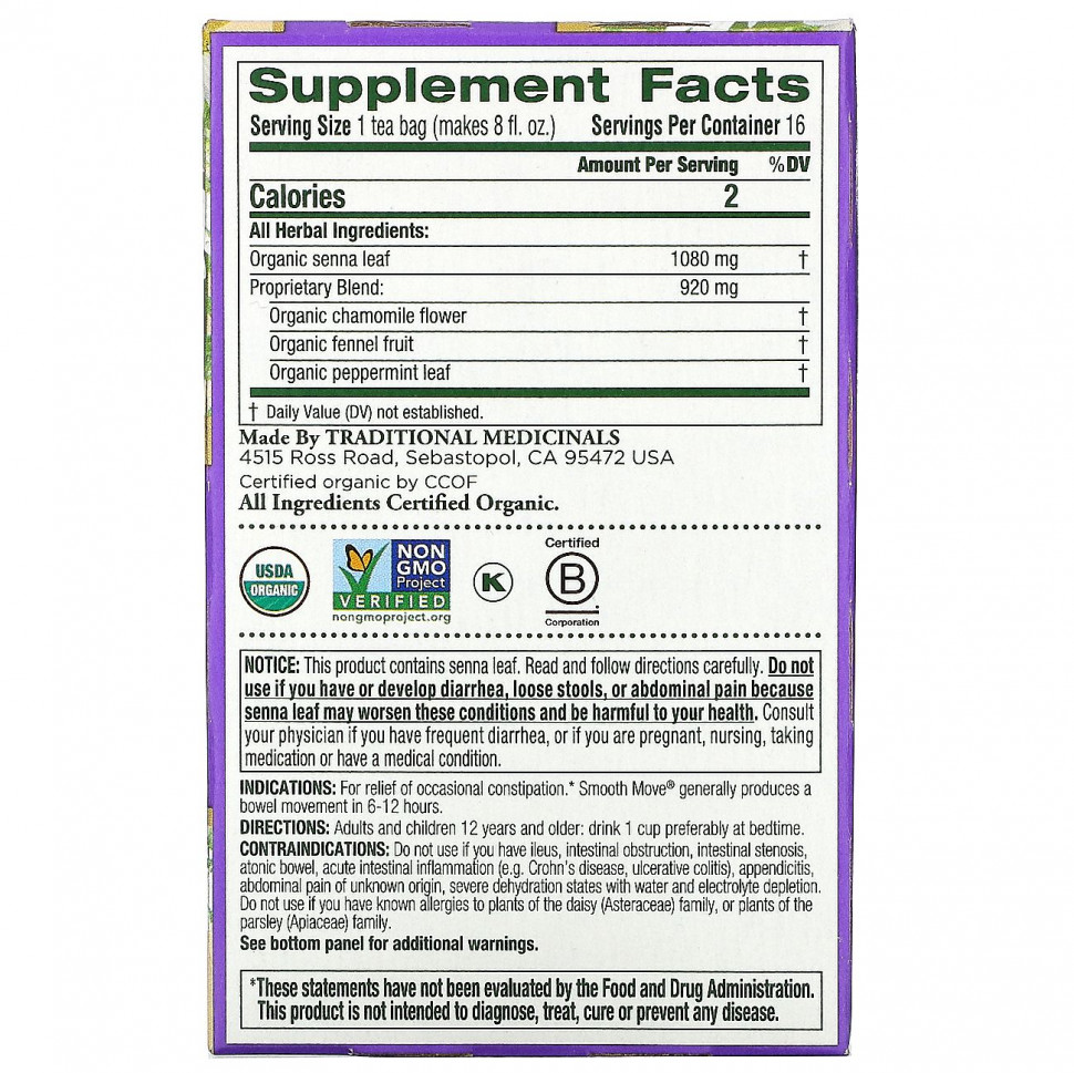 Traditional Medicinals, Smooth Move, органическое слабительное средство, ромашка и сенна, без кофеина, 16 чайных пакетиков, 32 г, (1,13 унции)