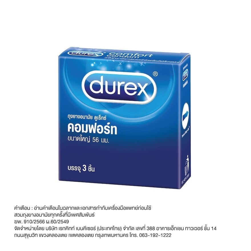 Durex Comfort (3's)