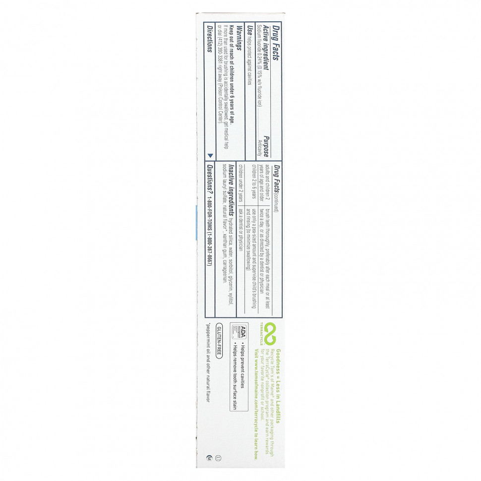 Tom's of Maine, Simply White, зубная паста с фтором, гель со сладкой мятой, 133,2 г (4,7 унции)