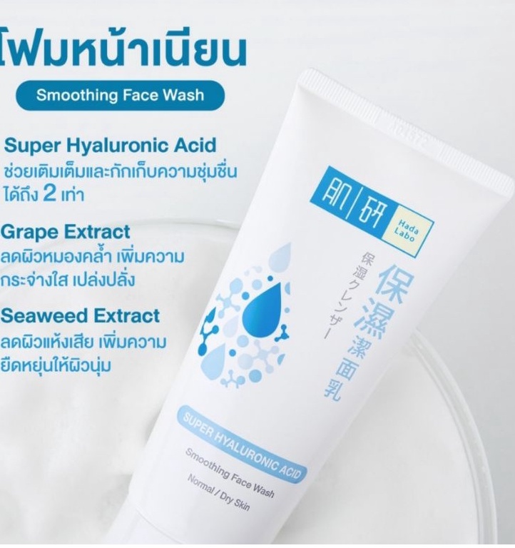 Пенка для умывания с гиалуроновой кислотой Hada Labo 100 мл 6 видов