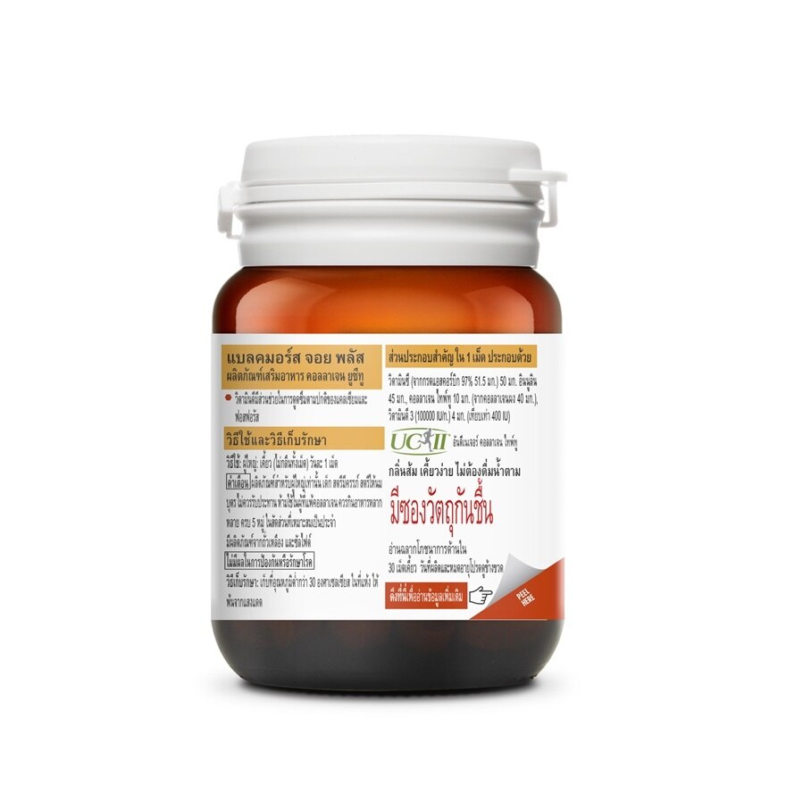 Blackmores Joint Plus Collagen UC II 30 Chewable Tablets