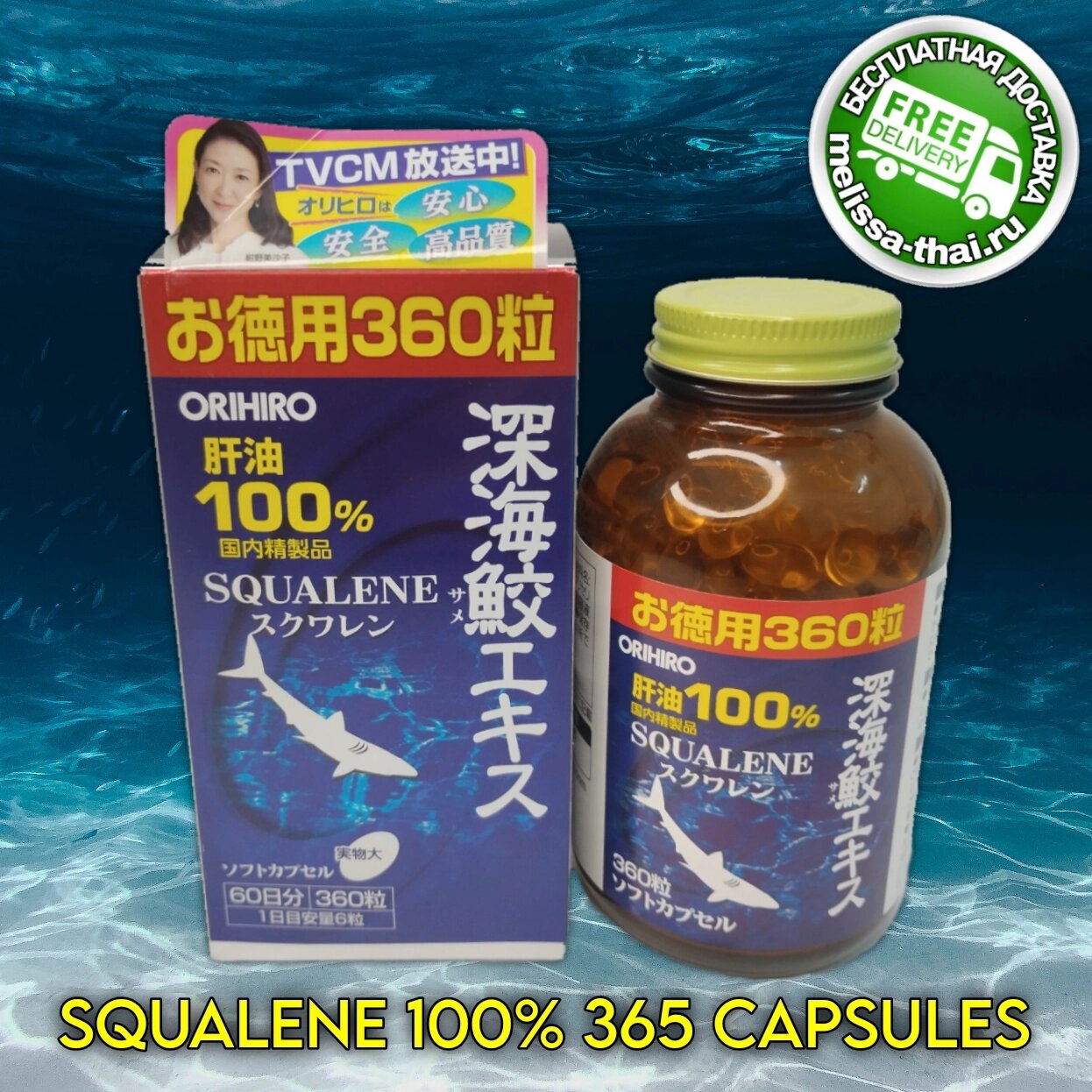 Акулий сквален Orihiro 100% Squalene Deep Sea Shark Liver Oil, 360 капсул. Япония