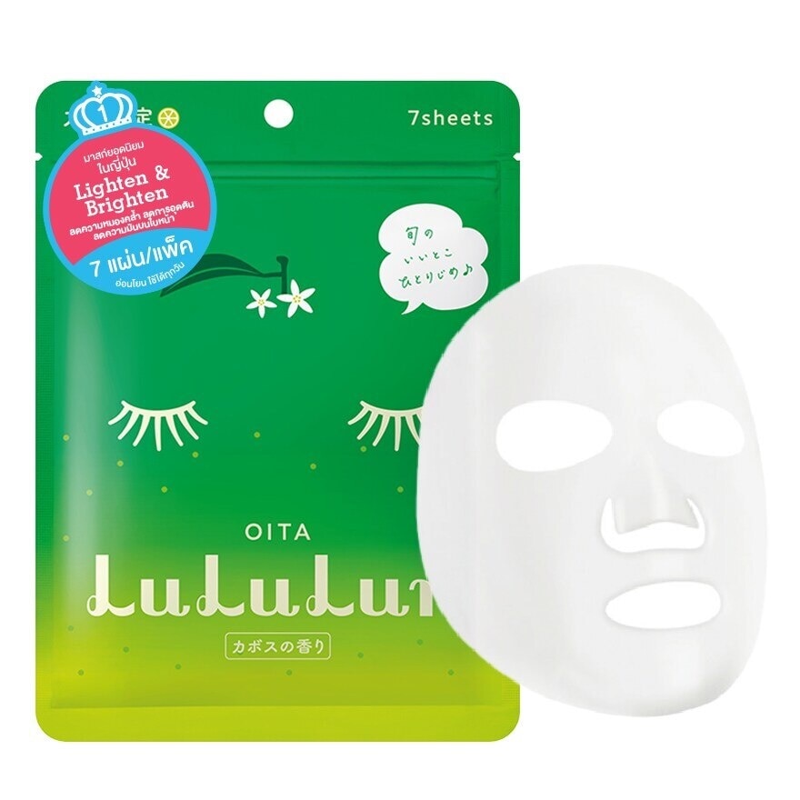 Lululun Face Mask Lululun Kyushu KB3 7'S มาร์คหน้า ชุ่มชื่น