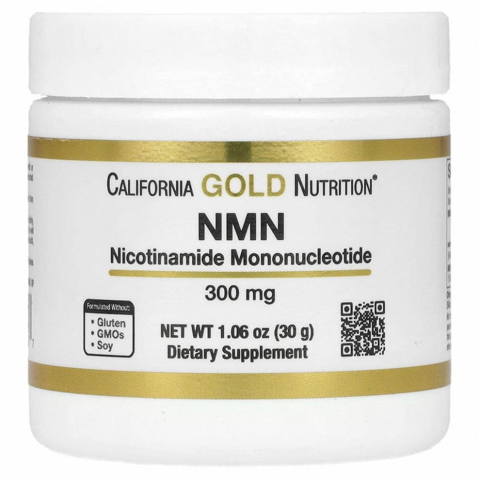 California Gold Nutrition, NMN в порошке, 300 мг, 30 г (1,05 унции)