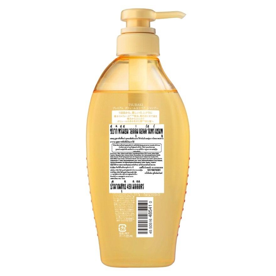 Tsubaki Shampoo Premium Volume  Repair 450 Ml.