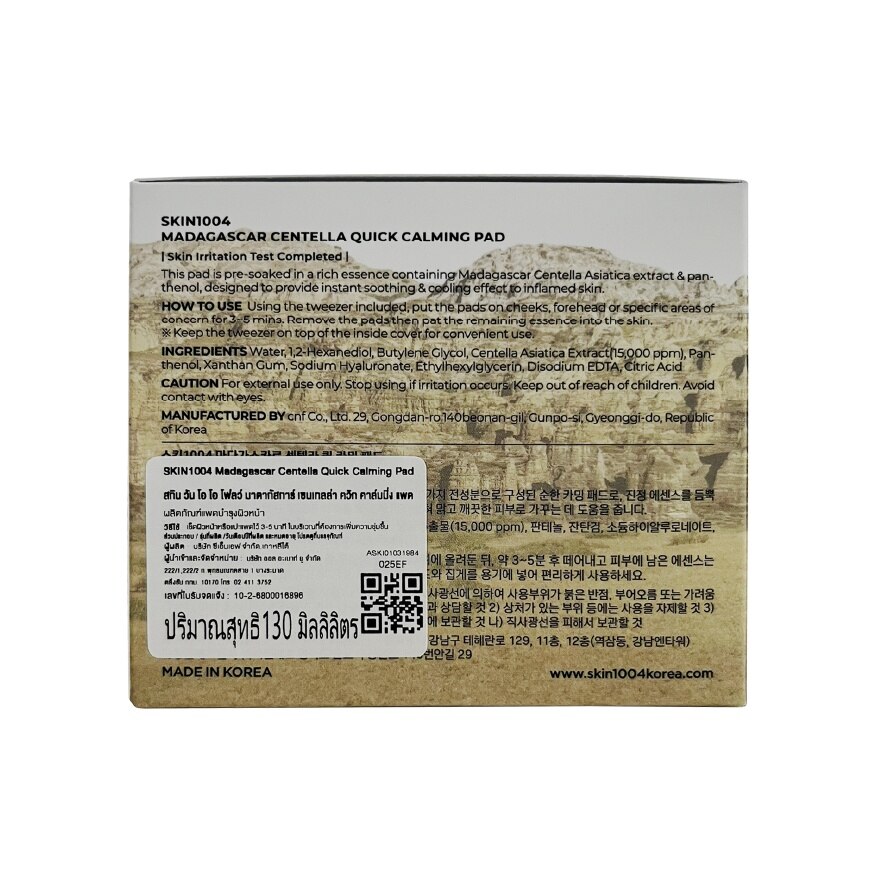 Skin1004 Madagascar Centella Quick Calming Pad 70 Pad (130ml)
