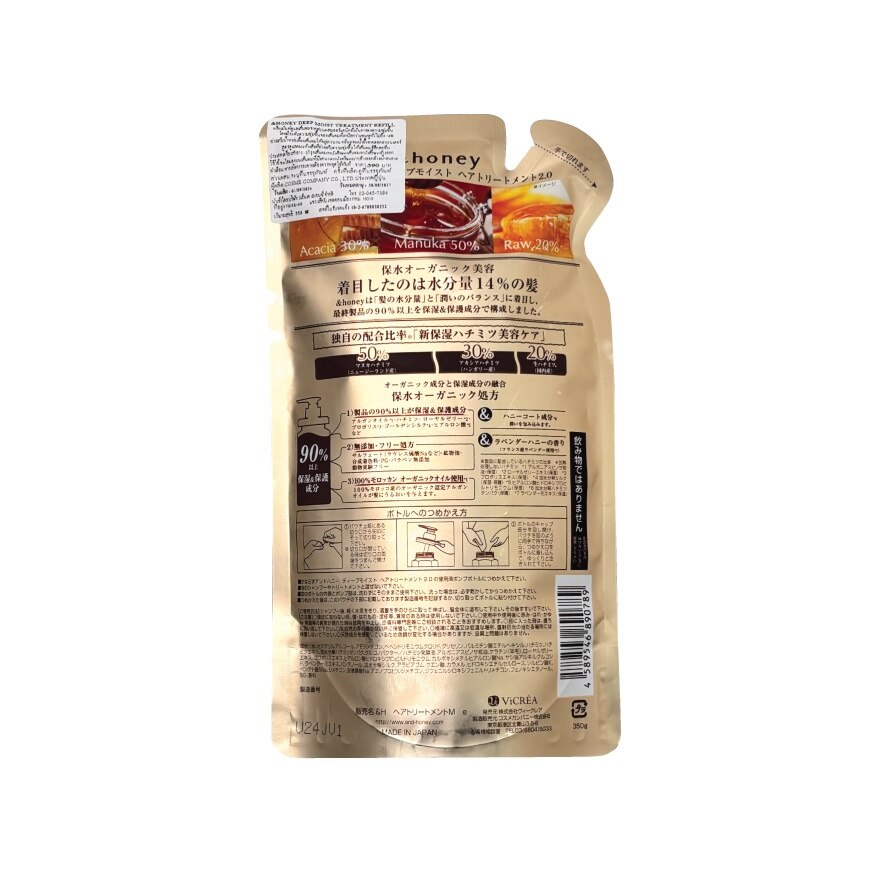 Honey Treatment Deep Moist Refill 350 G.