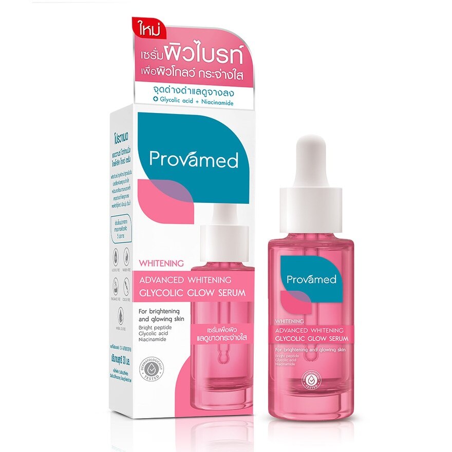 Provamed Advanced Whitening Glycolic Glow Serum 30 ml.